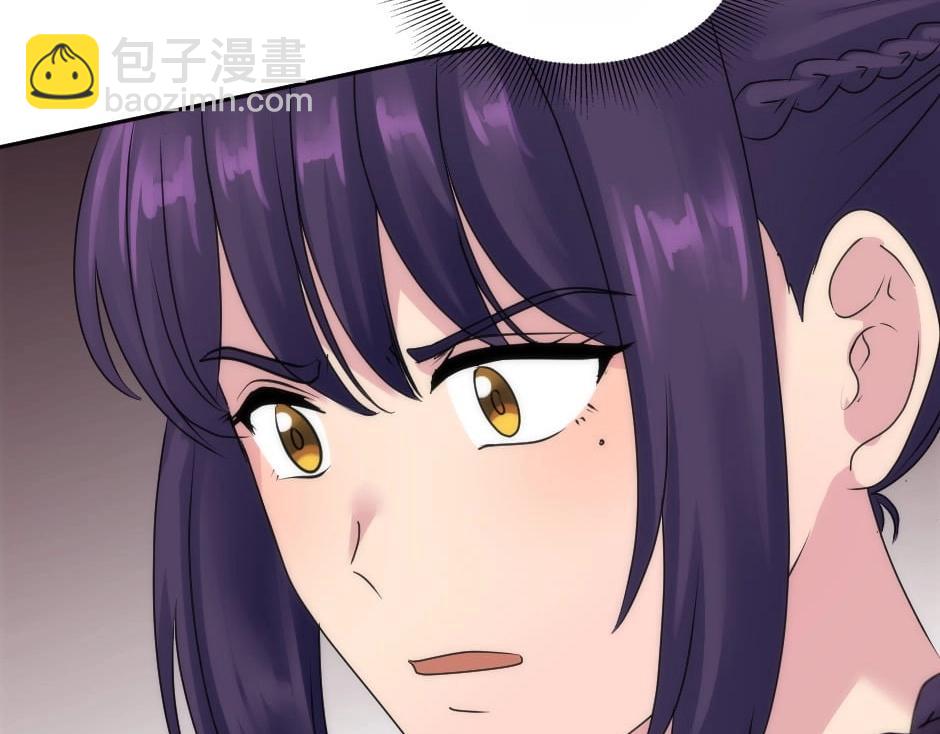 龍王子的女僕新娘 - 第146話 對峙(1/4) - 4