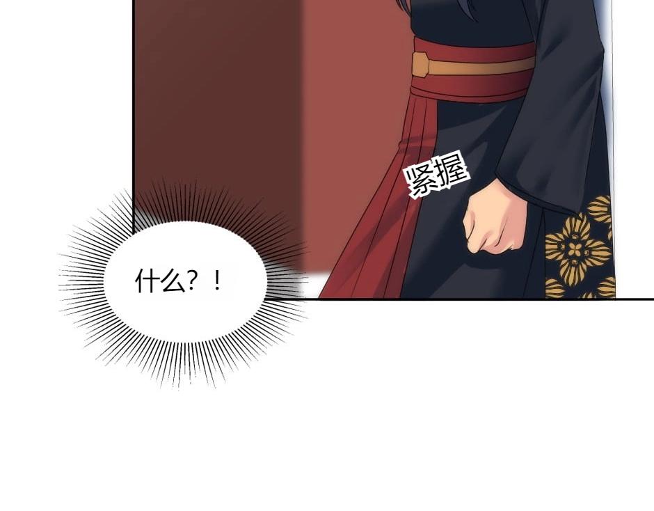 龍王子的女僕新娘 - 第146話 對峙(1/4) - 2