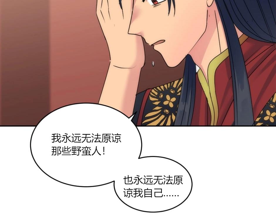 龍王子的女僕新娘 - 第146話 對峙(1/4) - 4