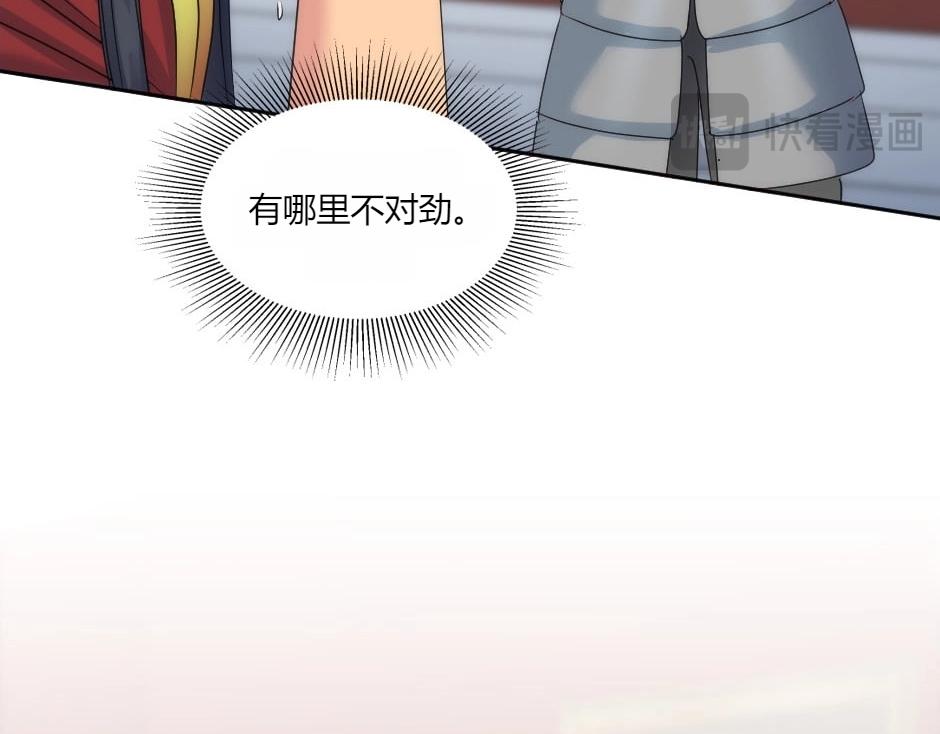 龍王子的女僕新娘 - 第146話 對峙(1/4) - 7