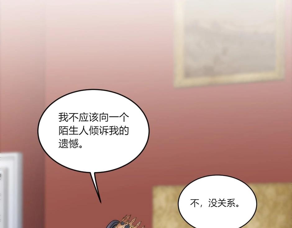 龍王子的女僕新娘 - 第146話 對峙(1/4) - 8