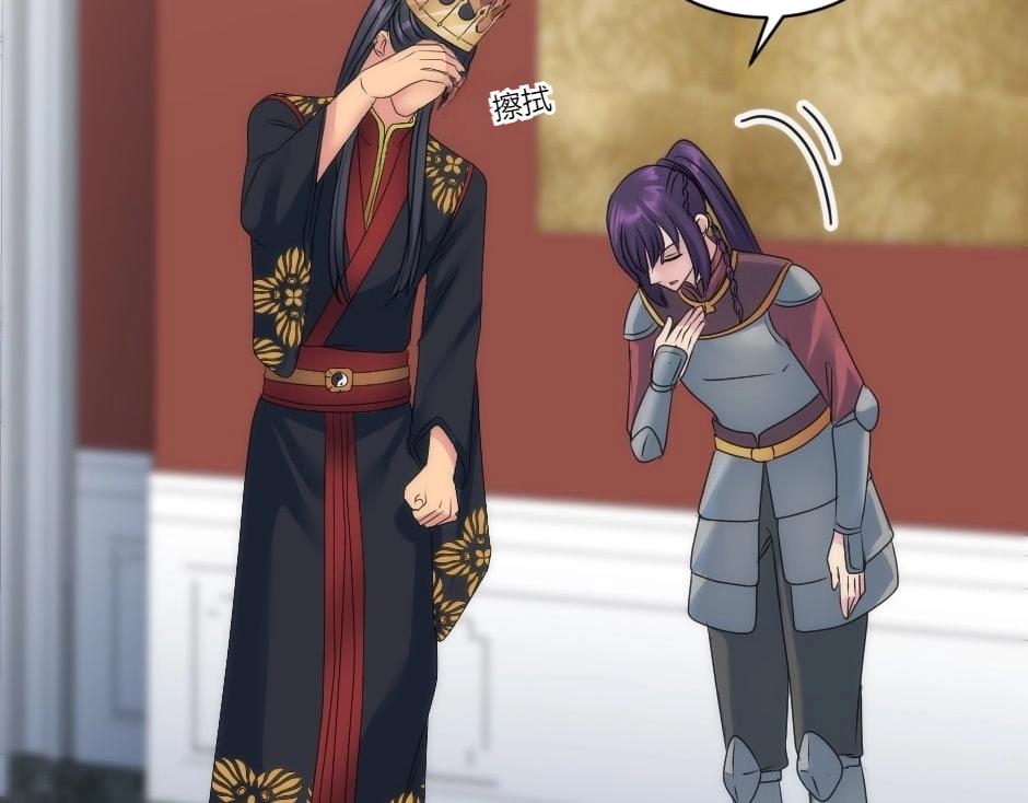 龍王子的女僕新娘 - 第146話 對峙(1/4) - 1