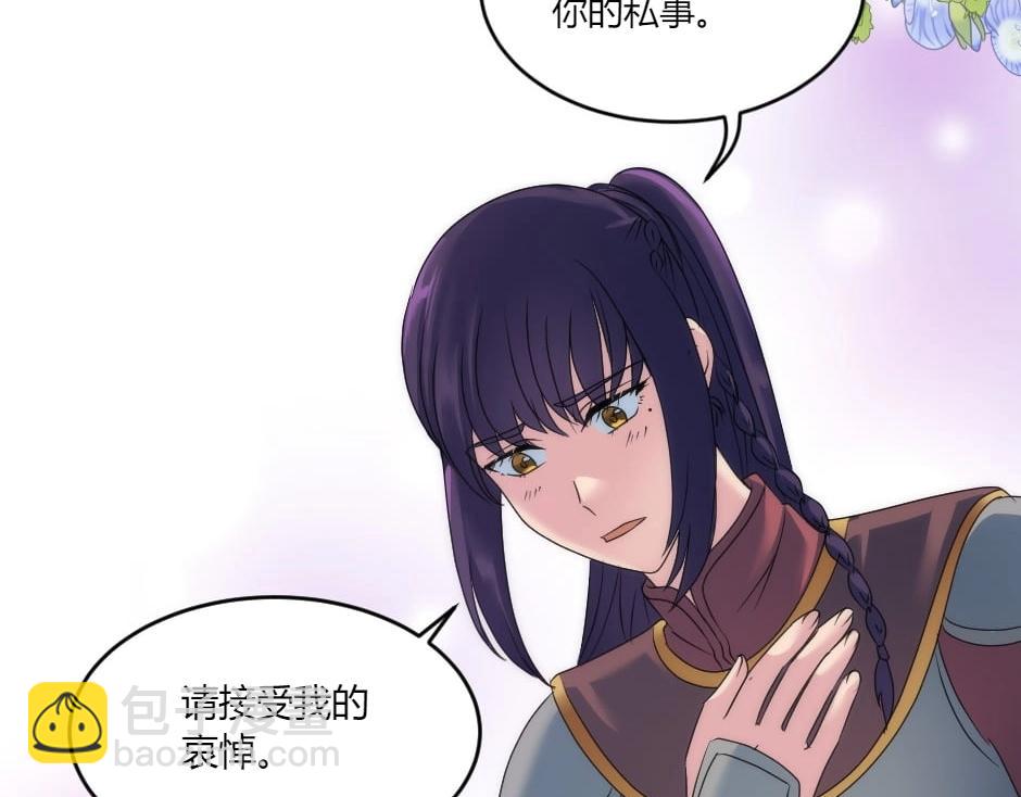 龍王子的女僕新娘 - 第146話 對峙(2/4) - 5