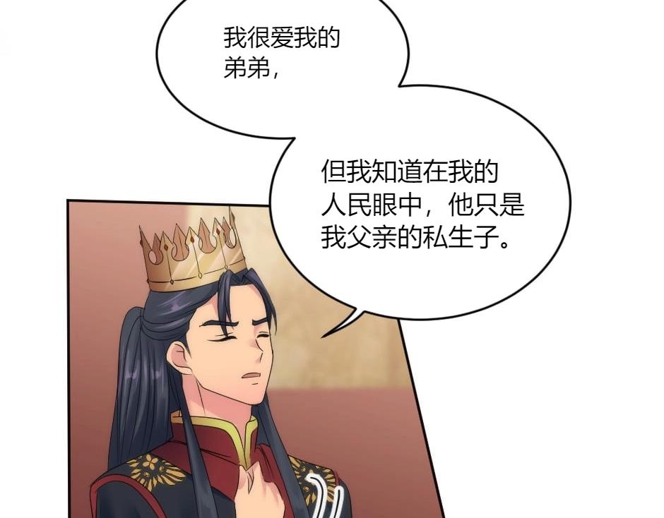 龍王子的女僕新娘 - 第146話 對峙(2/4) - 7