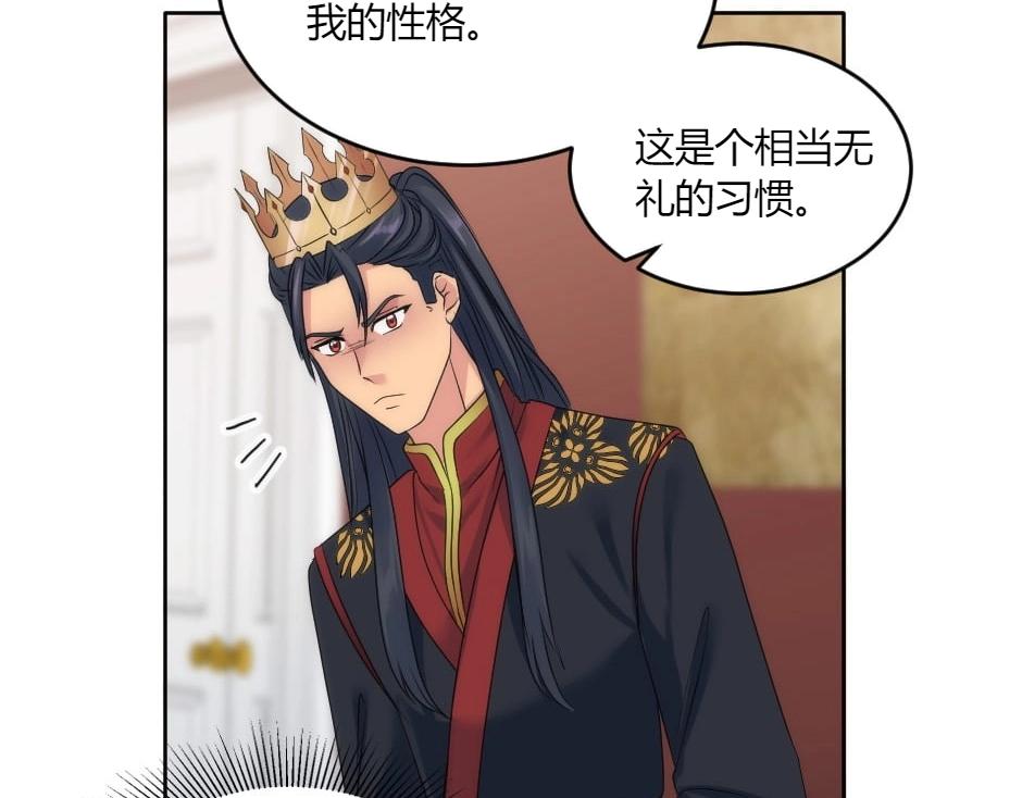 龍王子的女僕新娘 - 第146話 對峙(2/4) - 3