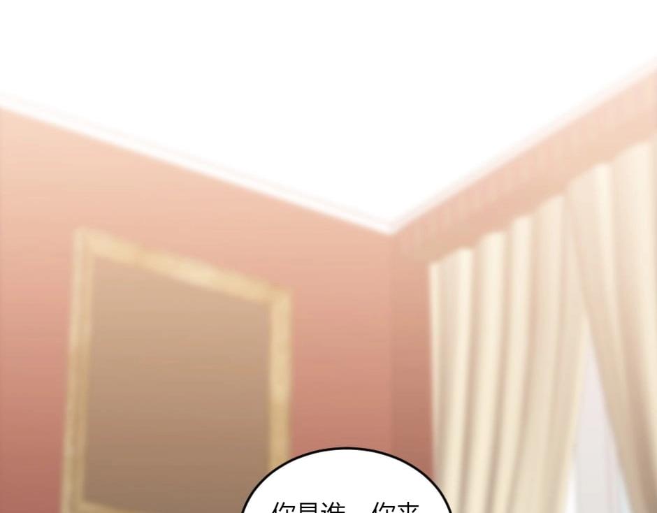 龍王子的女僕新娘 - 第146話 對峙(1/4) - 6