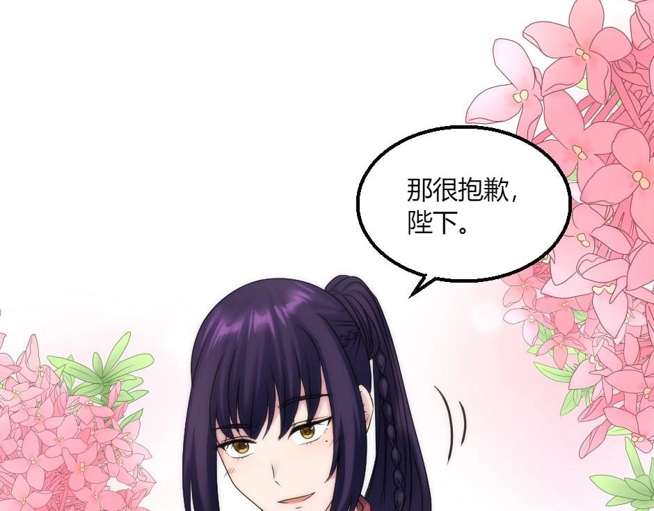 龍王子的女僕新娘 - 第146話 對峙(2/4) - 7