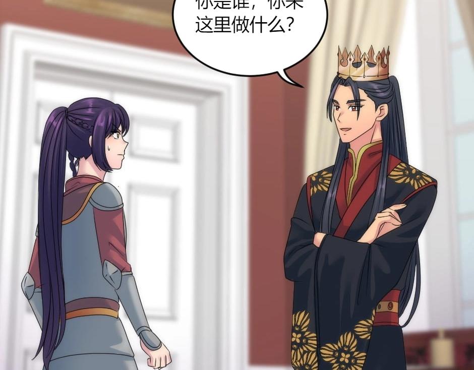 龍王子的女僕新娘 - 第146話 對峙(1/4) - 7