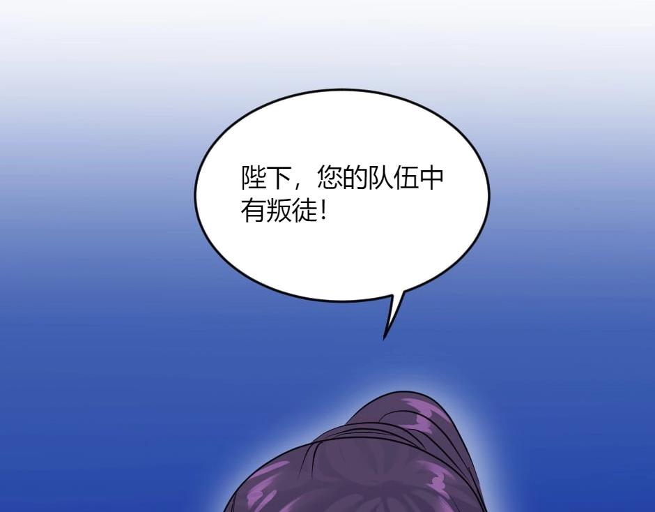 龍王子的女僕新娘 - 第146話 對峙(2/4) - 1