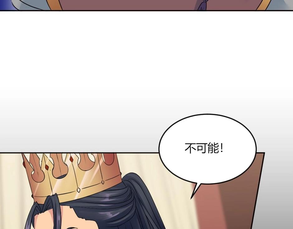 龍王子的女僕新娘 - 第146話 對峙(2/4) - 3