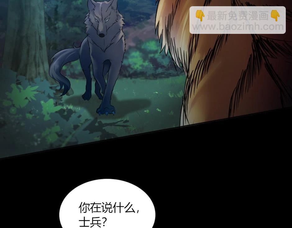 龍王子的女僕新娘 - 第146話 對峙(2/4) - 1