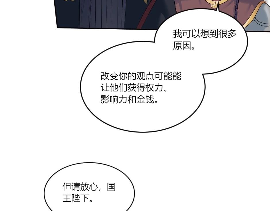 龍王子的女僕新娘 - 第146話 對峙(2/4) - 1