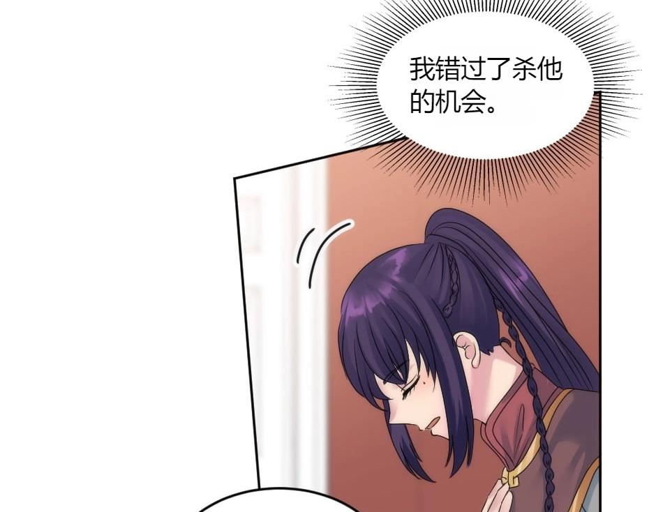 龍王子的女僕新娘 - 第146話 對峙(1/4) - 1