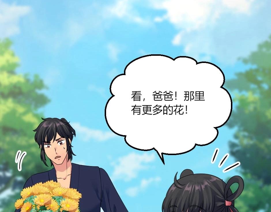 龍王子的女僕新娘 - 第146話 對峙(2/4) - 7