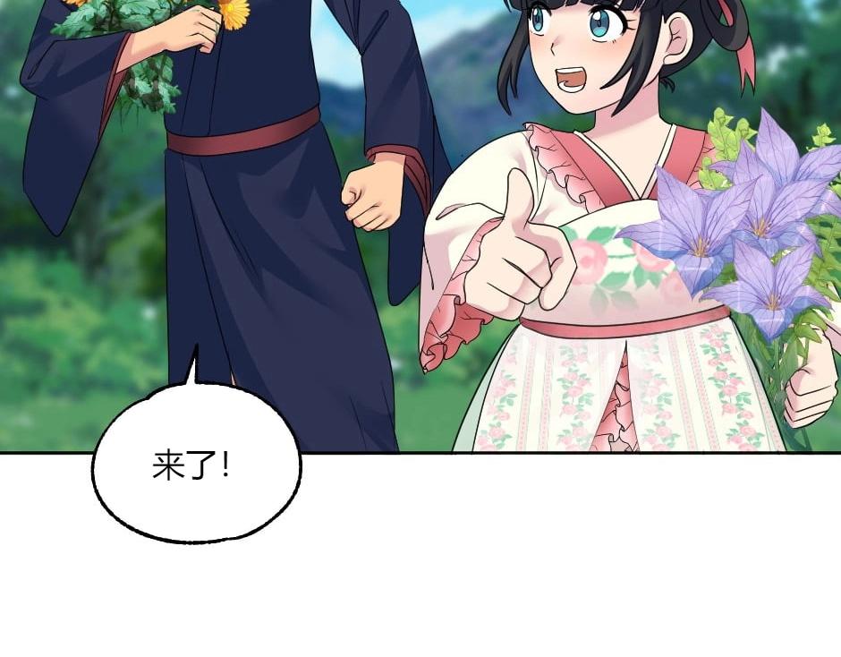 龍王子的女僕新娘 - 第146話 對峙(2/4) - 8