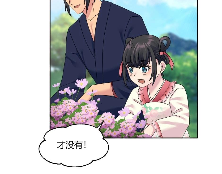 龍王子的女僕新娘 - 第146話 對峙(2/4) - 2