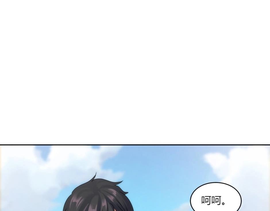 龍王子的女僕新娘 - 第146話 對峙(2/4) - 4