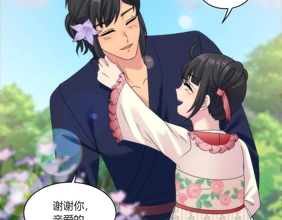 龍王子的女僕新娘 - 第146話 對峙(2/4) - 5