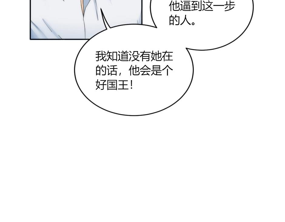 龍王子的女僕新娘 - 第148話 碰頭(3/4) - 5