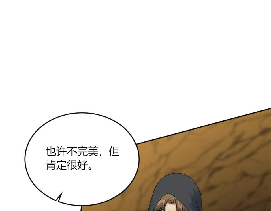 龍王子的女僕新娘 - 第148話 碰頭(3/4) - 7