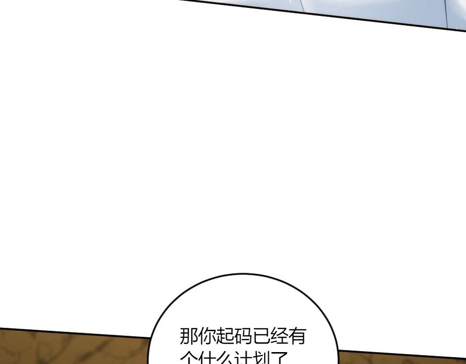 龍王子的女僕新娘 - 第148話 碰頭(3/4) - 6