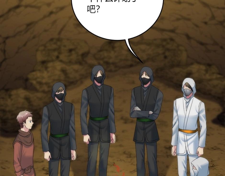 龍王子的女僕新娘 - 第148話 碰頭(3/4) - 7