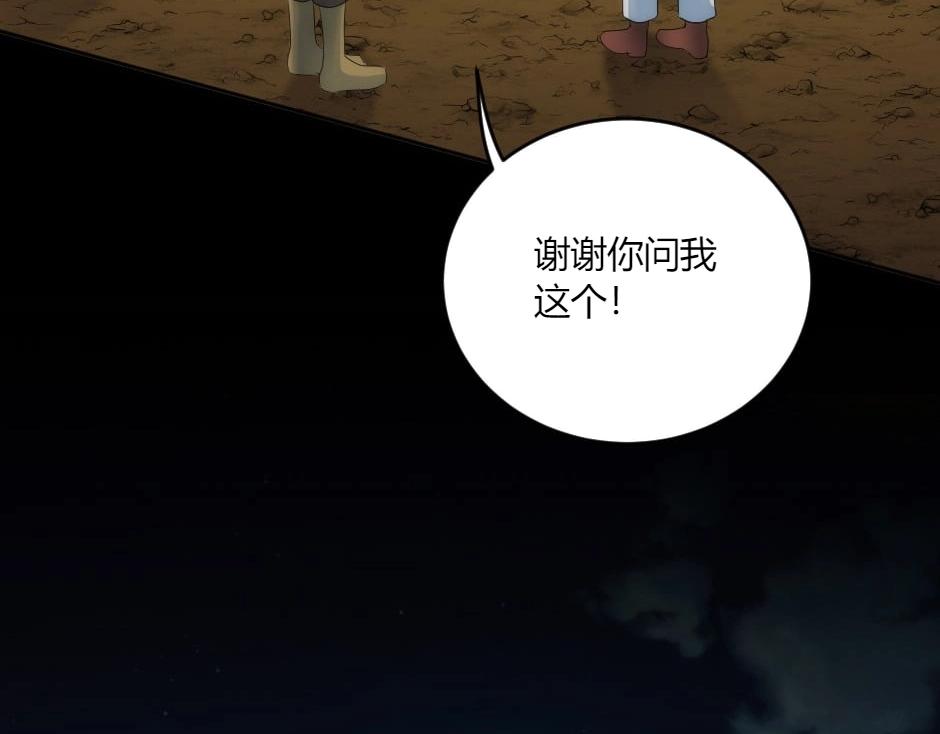 龍王子的女僕新娘 - 第148話 碰頭(3/4) - 1