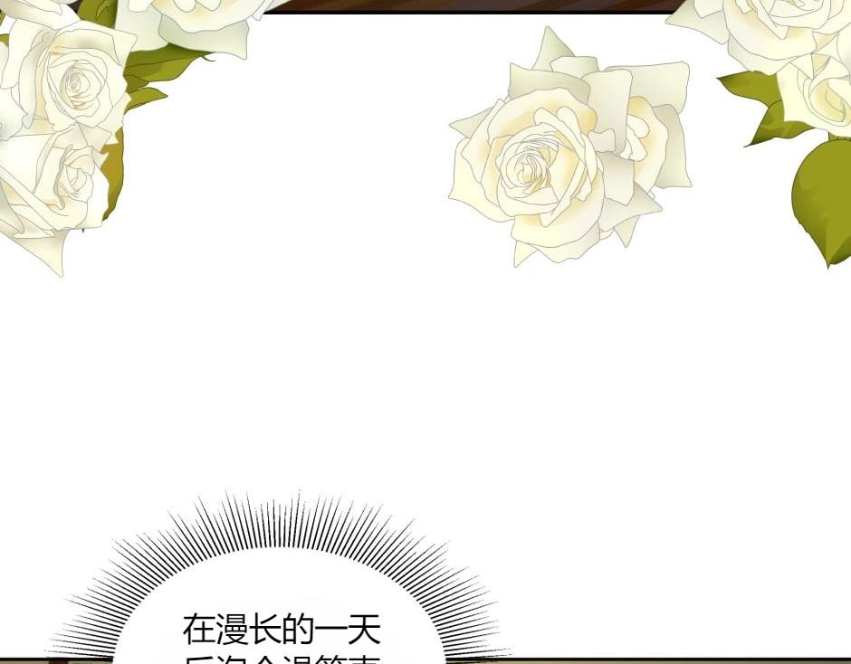 龍王子的女僕新娘 - 第148話 碰頭(3/4) - 1