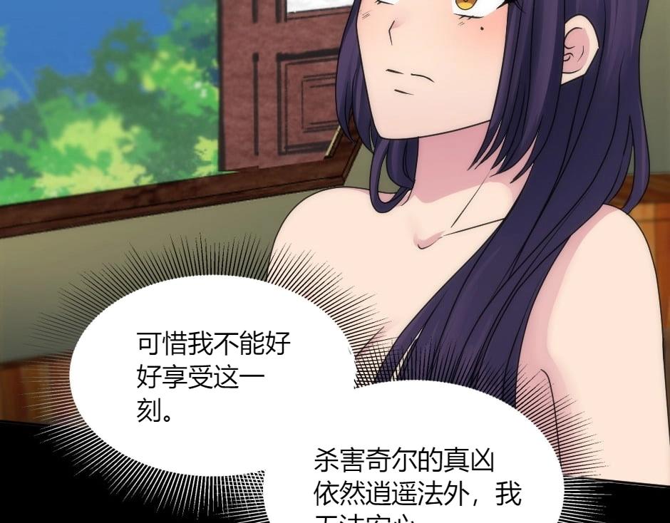 龍王子的女僕新娘 - 第148話 碰頭(3/4) - 5