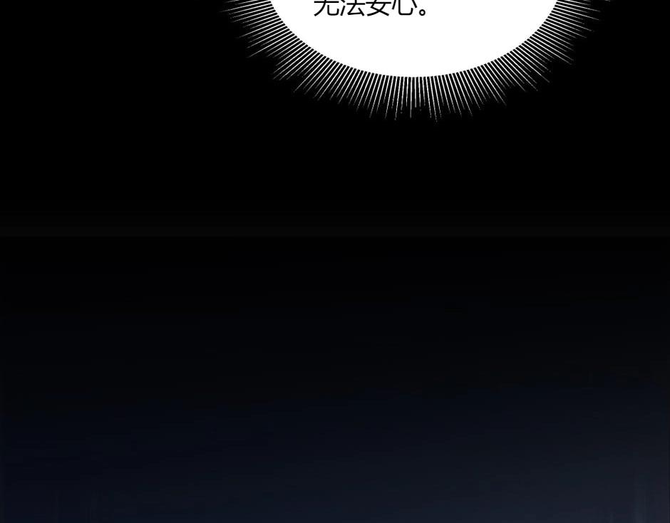 龍王子的女僕新娘 - 第148話 碰頭(3/4) - 6