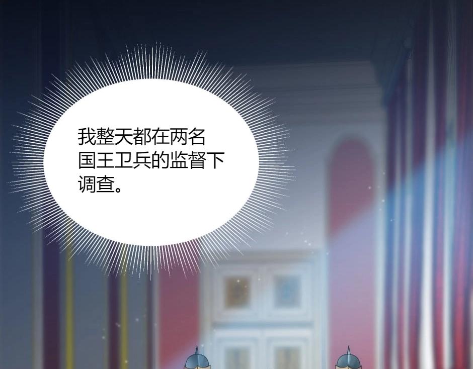 龍王子的女僕新娘 - 第148話 碰頭(3/4) - 7