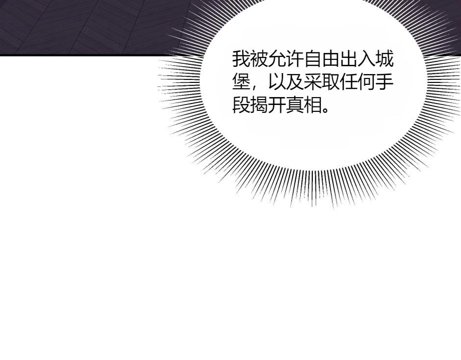 龍王子的女僕新娘 - 第148話 碰頭(3/4) - 1