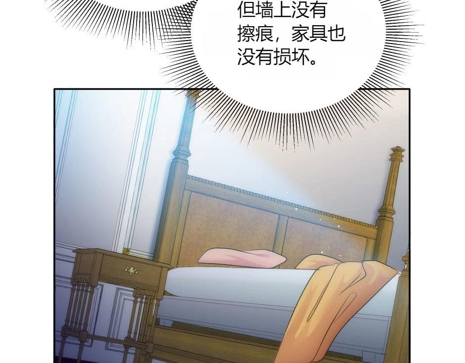 龍王子的女僕新娘 - 第148話 碰頭(3/4) - 8