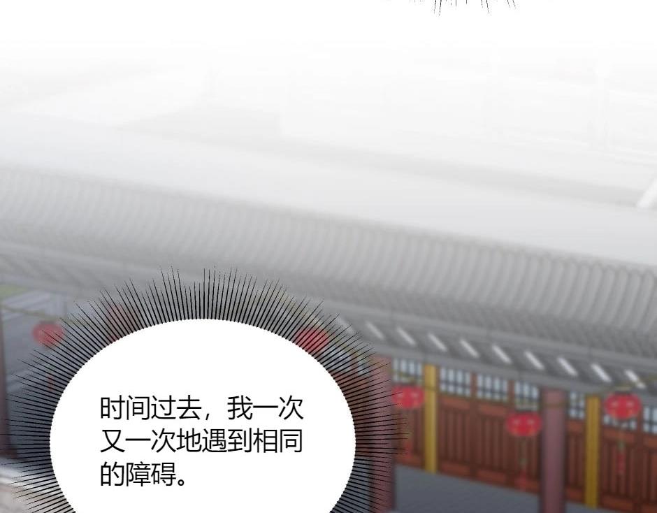 龍王子的女僕新娘 - 第148話 碰頭(3/4) - 4