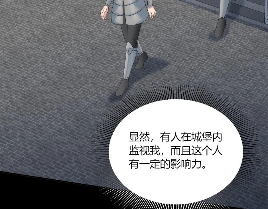 龍王子的女僕新娘 - 第148話 碰頭(3/4) - 6