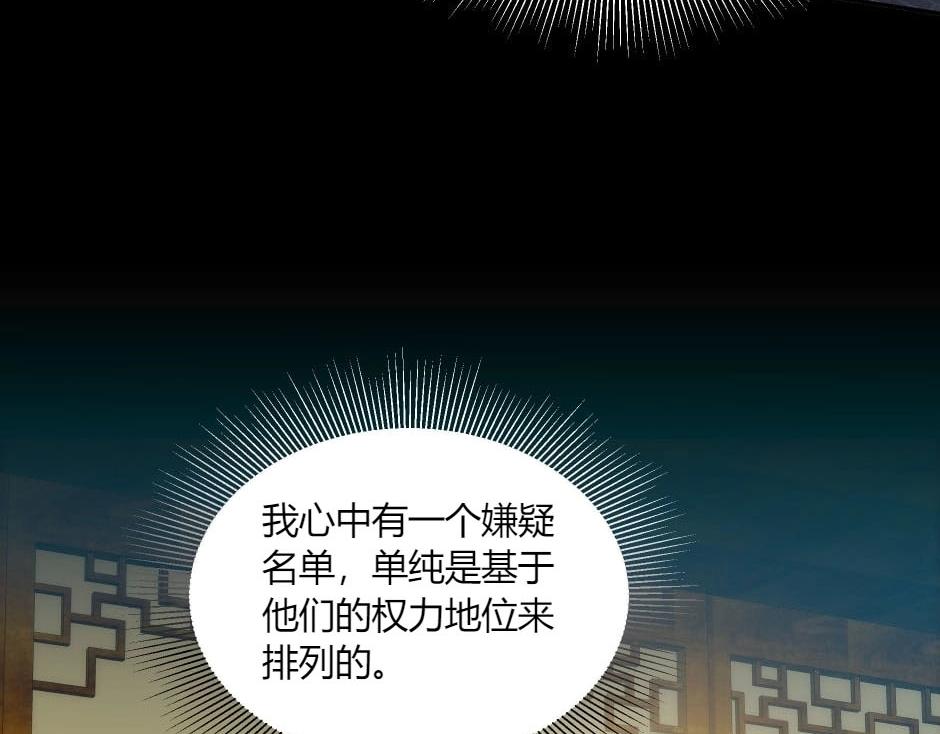 龍王子的女僕新娘 - 第148話 碰頭(3/4) - 7