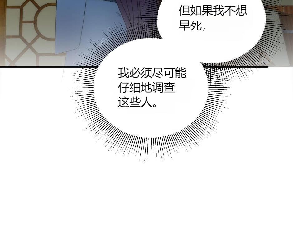 龍王子的女僕新娘 - 第148話 碰頭(3/4) - 1