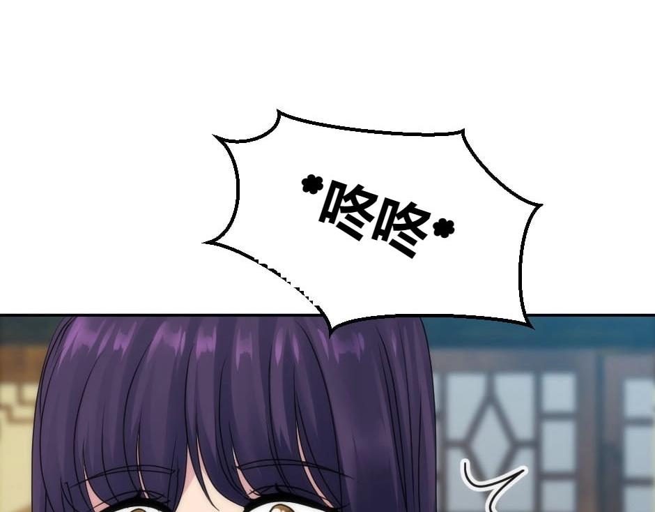 龍王子的女僕新娘 - 第148話 碰頭(3/4) - 2