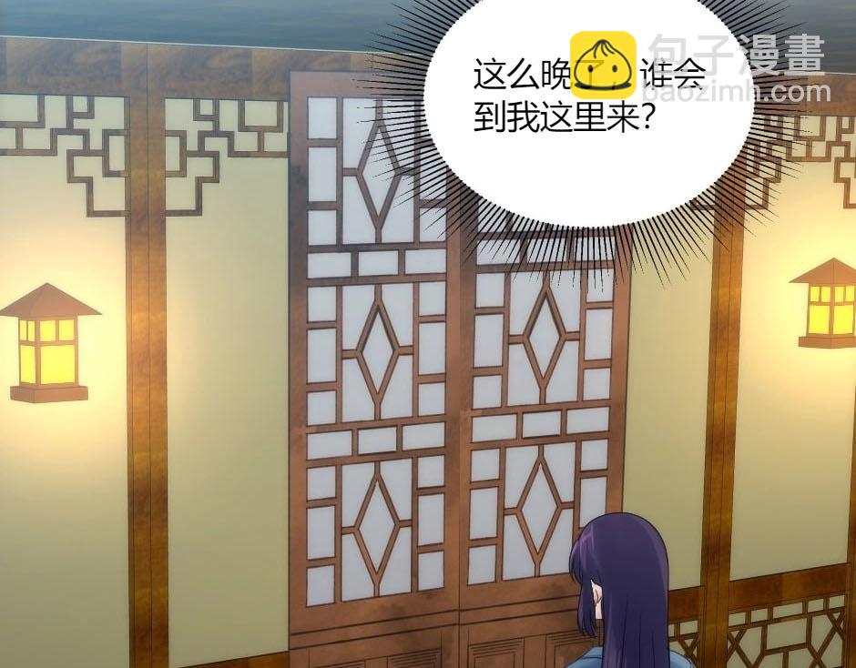 龍王子的女僕新娘 - 第148話 碰頭(3/4) - 5