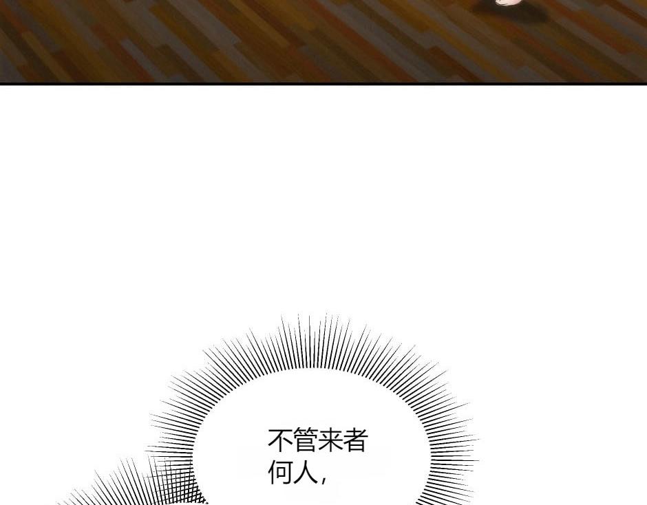 龍王子的女僕新娘 - 第148話 碰頭(4/4) - 2