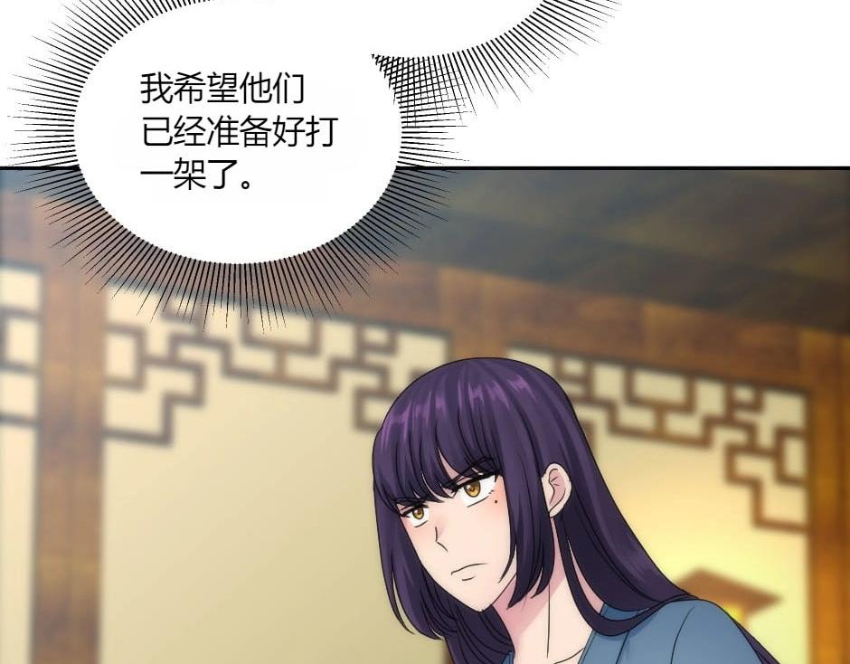 龍王子的女僕新娘 - 第148話 碰頭(4/4) - 3