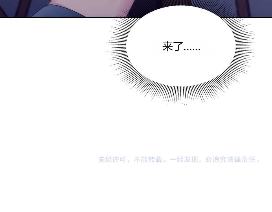 龍王子的女僕新娘 - 第148話 碰頭(4/4) - 2