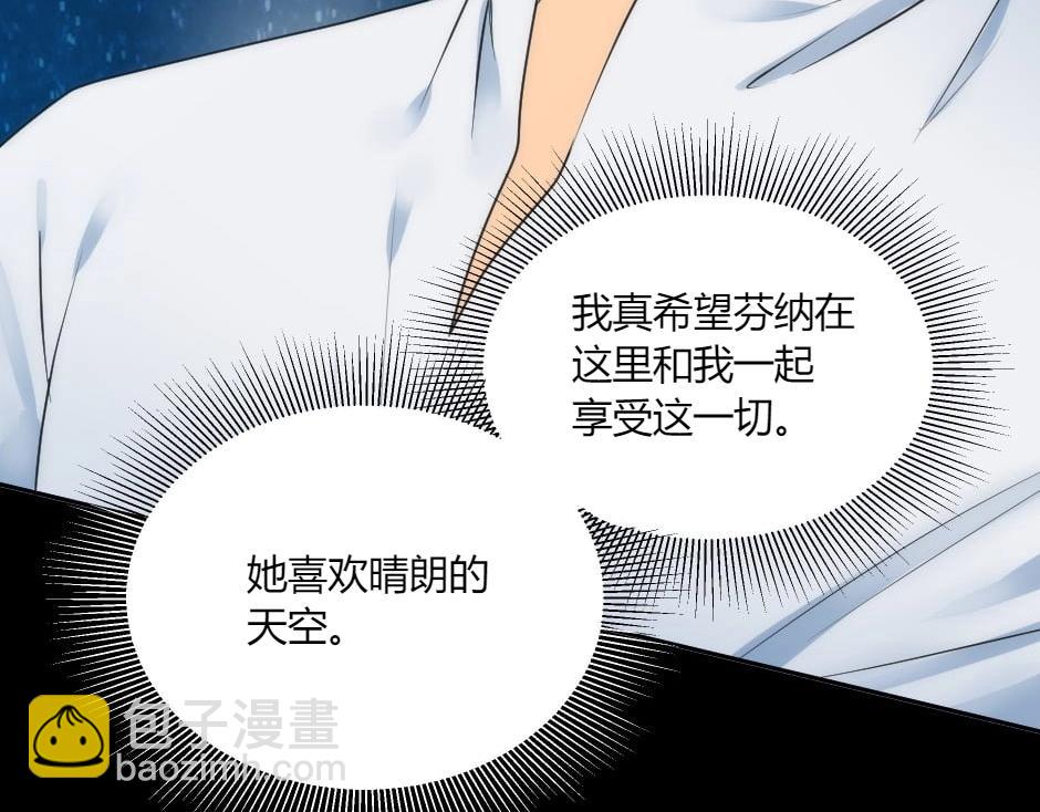 龍王子的女僕新娘 - 第148話 碰頭(1/4) - 8