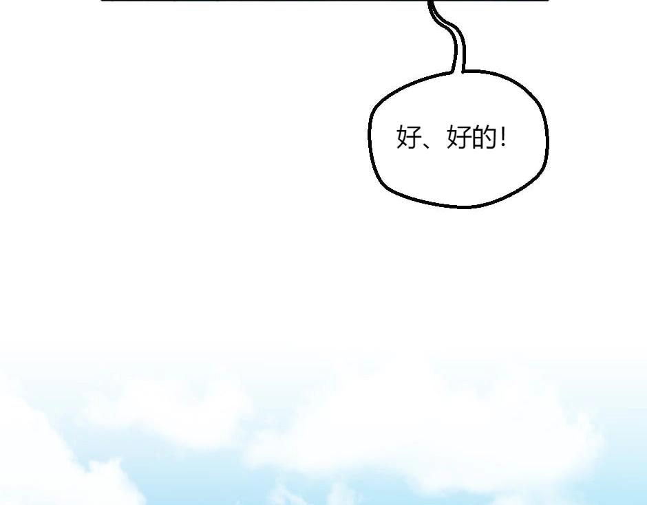 龍王子的女僕新娘 - 第148話 碰頭(1/4) - 3