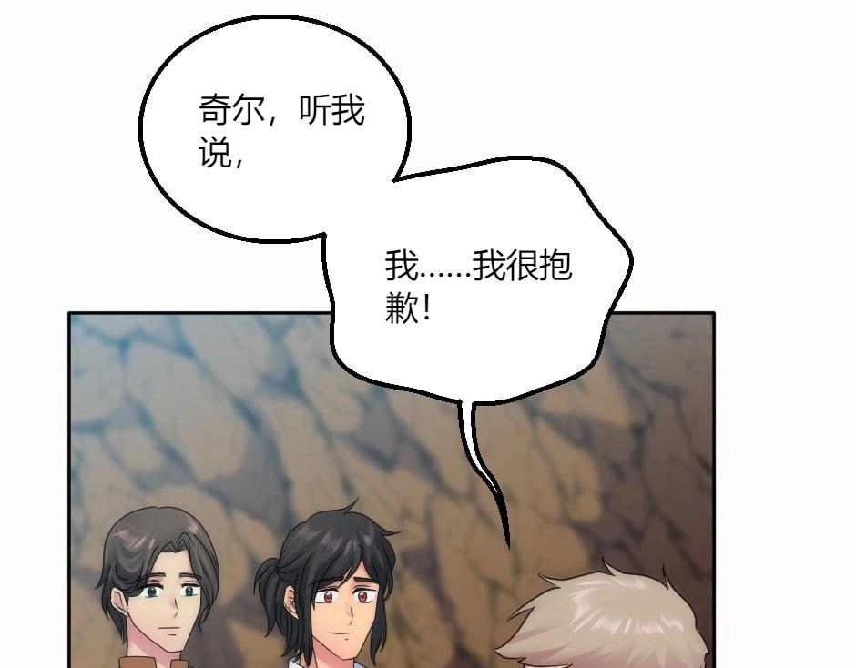 龍王子的女僕新娘 - 第148話 碰頭(1/4) - 1