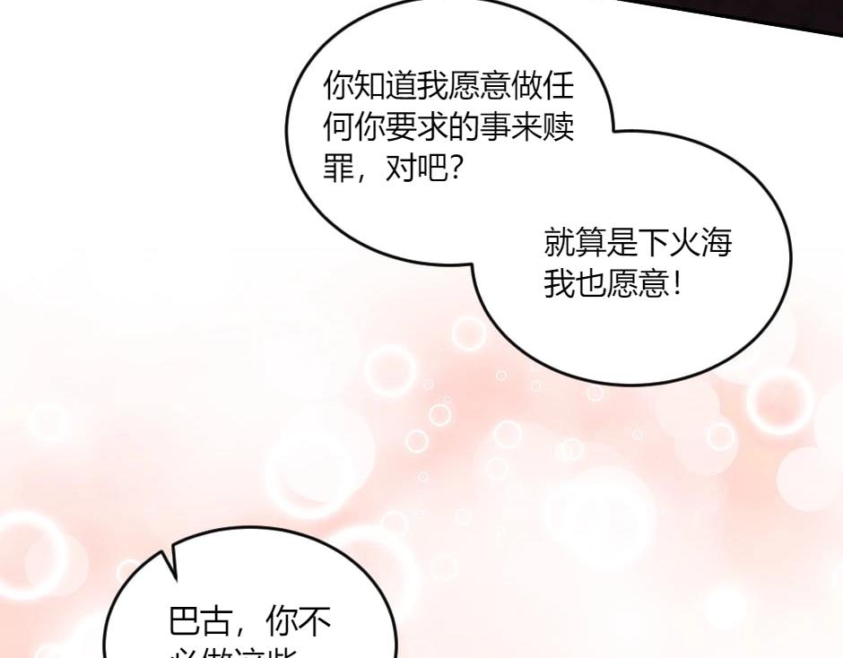 龍王子的女僕新娘 - 第148話 碰頭(1/4) - 5