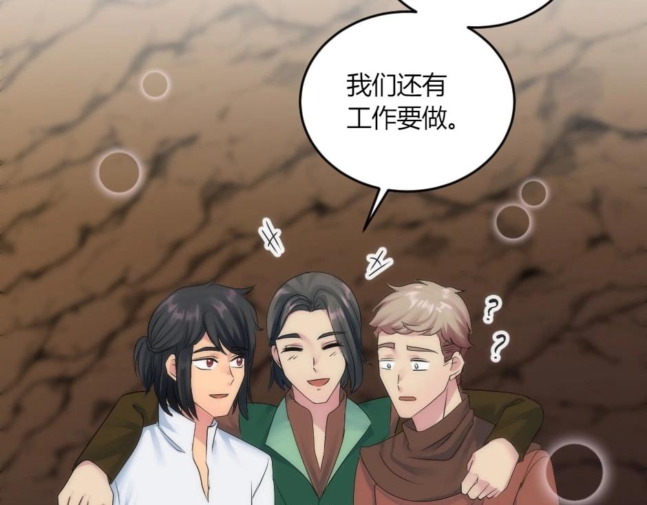 龍王子的女僕新娘 - 第148話 碰頭(1/4) - 7