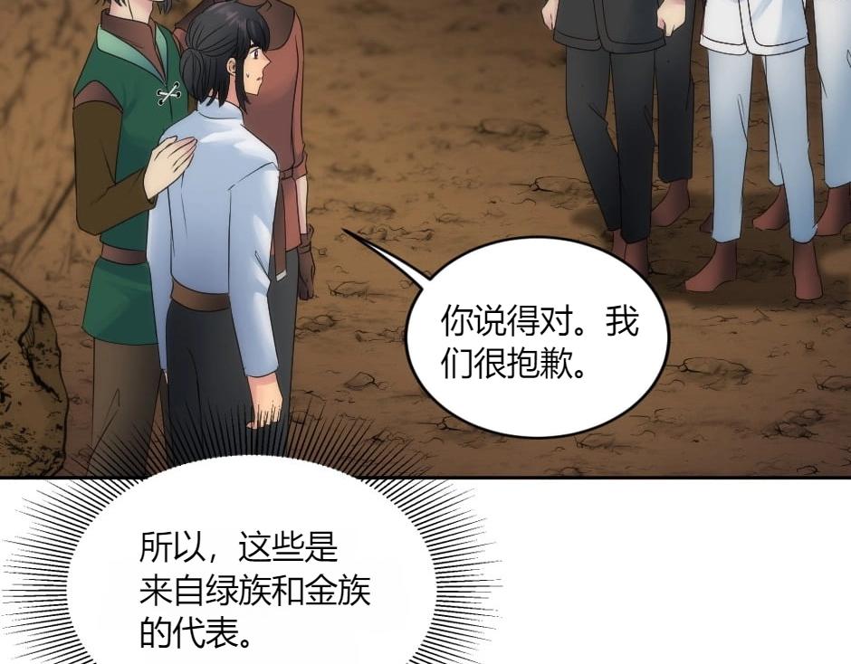 龍王子的女僕新娘 - 第148話 碰頭(1/4) - 2