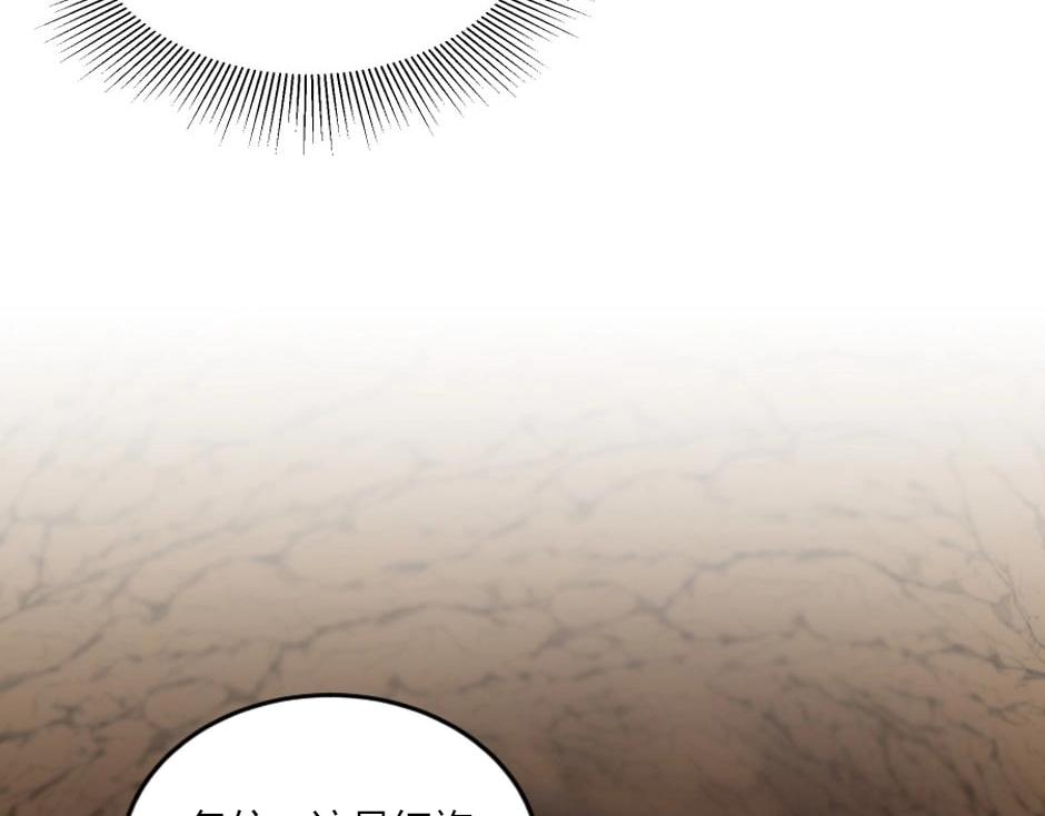 龍王子的女僕新娘 - 第148話 碰頭(1/4) - 3