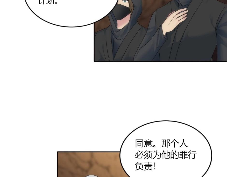 龍王子的女僕新娘 - 第148話 碰頭(1/4) - 7